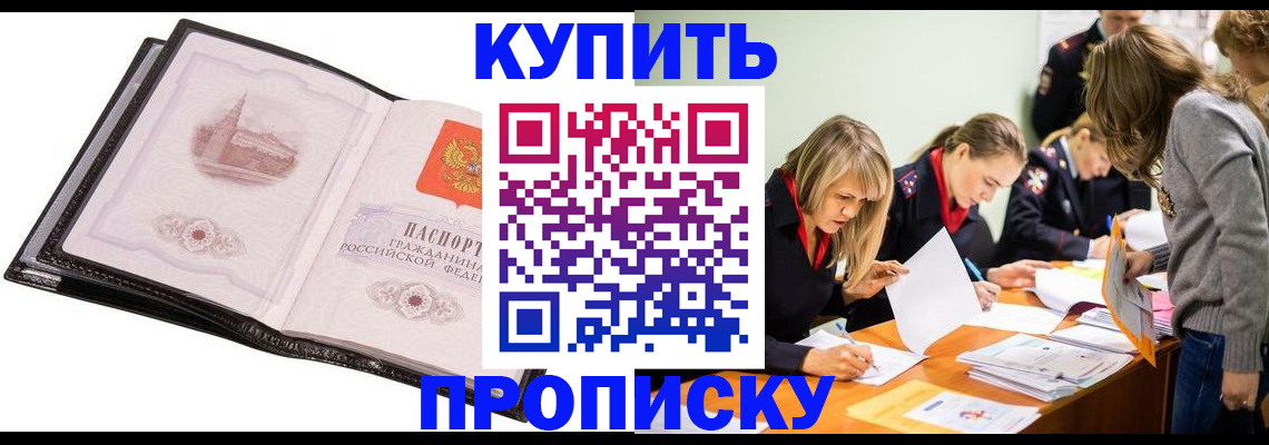 прописка законно в Ульяновске