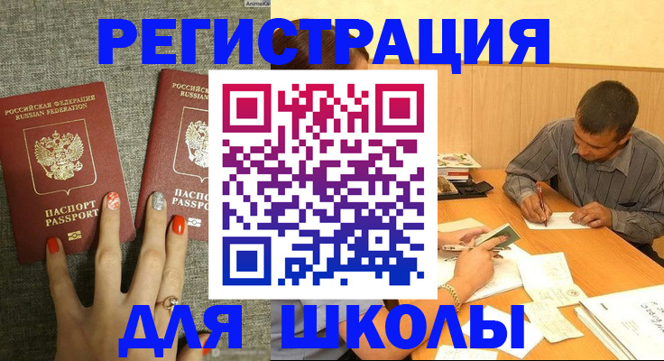 временная регистрация адрес в Ульяновске