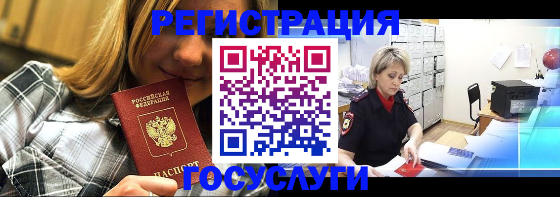 купить прописку в Ульяновске