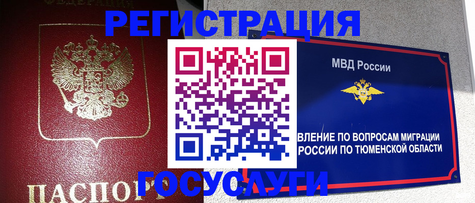 прописка законно в Ульяновске