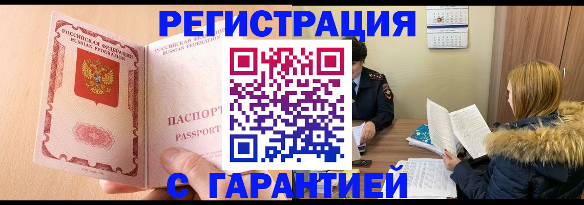 временная регистрация адрес в Ульяновске