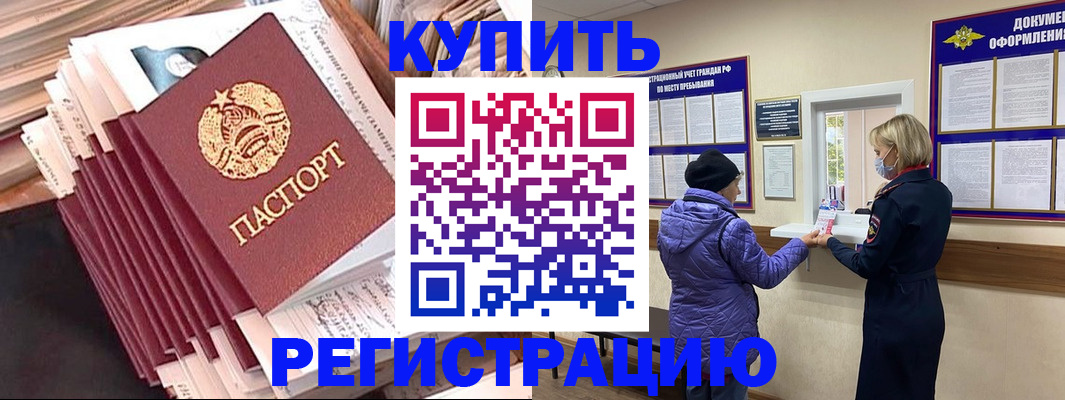 где прописаться в Ульяновске