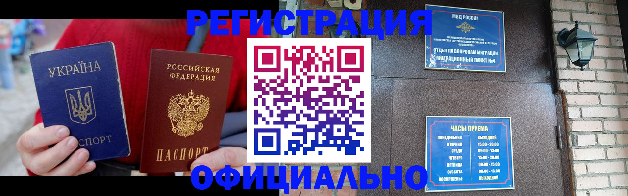 прописка штамп в Ульяновске